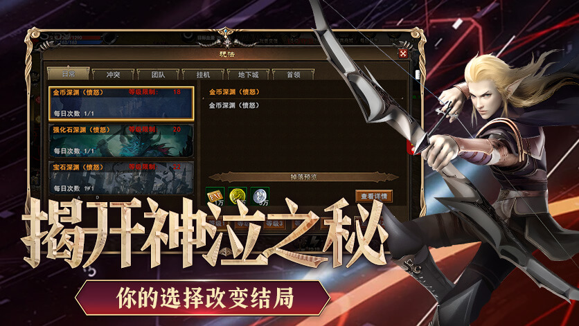 神泣纷争手游下载